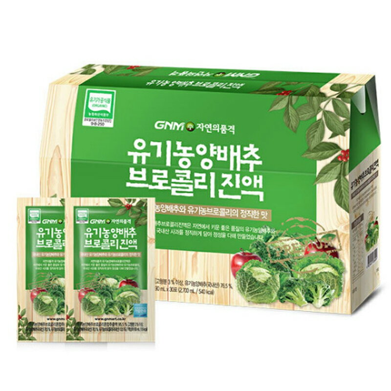★配送無料★ [GNM 自然の品格] オーガニック ブロッコリーキャベツ汁 90mlx30包 1カ月分　エキス サプリメント 美肌 韓国 飲み物 韓国産有機