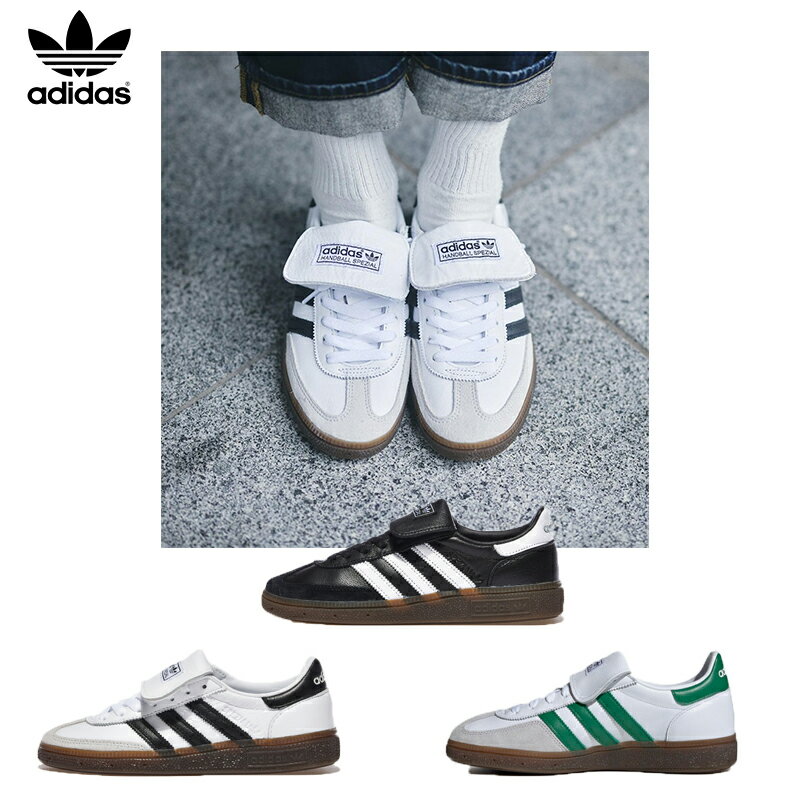 ★送料無料★ADIDAS★HANDBALL SPEZIAL 