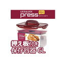 ★配送無料★ [ロックアンドロック] LOCK＆LOCK 6L 保存容器 HPL827DP PRESS 抑え版 発効熟成保存容器 キムチ容器　大容量