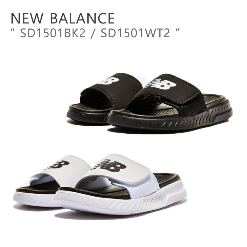 ニューバランス サンダル メンズ ★配送無料★[NEW BALANCE] New Balance SD1501 ニューバランス サンダル CUSHIONING SLIDE スライドサンダル スリッパー サイズ調整 野外 疲労防止 柔らか 軽量 ブラック ホワイト 男性用 女性用 男女共用