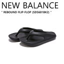 ★配送無料★[NEW BALANCE] NB REBOUND FLIP-FLOP SD5601BK2 ニューバランス サンダル New Balance メンズ レディース 夏 ビーチサンダル BLACK ブラック 男女共用韓国ファッション ビーチサンダルスリッパ男女兼用メンズレディース夏用サンダルSD5601