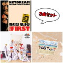 商品情報商品構成[NCT DREAM]THE FIRST / WE YOUNG / WE GO UPTHE FIRST[商品構成]-COVER 1種 (128x143x13mm)-CD - R 1種-BOOKLET 36p (122x138mm)-Random Card 6種のうち1種ランダム (55X85mm)WE YOUNG[商品構成]-COVER (210 X 150 X 15.5mm)-CD-R-BOOKLET-POSTER (920 X 610 mm)-RANDOM CARD 55 X 85mm) ランダム6種WE GO UP[商品構成]-COVER (150 X 150 X 13.5mm)-BOOKLET-POSTER (920 X 610mm)-CREW CARD 7種のうち1種ランダム-PHOTO CARD 7種のうち1種ランダム-STICKER PACK (120 X 135mm)注意事項※ポスター・初回特典等は付属されません※仕様・内容は予告なく変更されることがございます。※複数店舗で出店しているため、ご注文のタイミングによって在庫がない場合がございます。※商品の特性上、お客様のご都合による返品・交換は承っておりません。※海外製品の為、商品につぶれや、折れ、きずなどがある場合もございますが当店では一切の交換返品はできませんことご了承ください。※商品のひび割れやケースの破損につきましては交換ができませんことご了承くださいませ。注意・当店でご購入された商品は、原則として、「個人輸入」としての取り扱いになり、全て韓国の安山からお客様のもとへ直送されます。・個人輸入される商品は、全てご注文者自身の「個人使用・個人消費」が前提となりますので、ご注文された商品を第三者へ譲渡・転売することは法律で禁止されております。・商品通関中に発生するすべての課税金額はABC Townで負担します。詳細はこちらご確認下さい。＊色がある場合、モニターの発色の具合によって実際のものと色が異なる場合がある。★配送無料★3点セット★NCT DREAM THE FIRST / WE YOUNG / WE GO UP 3種 セット NCTDREAM アルバム KPOP CD アルバム NCT DREAM THE FIRST / WE YOUNG / WE GO UP 3種 セット NCTDREAM アルバム KPOP CD アルバム [NCT DREAM]THE FIRST / WE YOUNG / WE GO UPTHE FIRST[商品構成]-COVER 1種 (128x143x13mm)-CD - R 1種-BOOKLET 36p (122x138mm)-Random Card 6種のうち1種ランダム (55X85mm)WE YOUNG[商品構成]-COVER (210 X 150 X 15.5mm)-CD-R-BOOKLET-POSTER (920 X 610 mm)-RANDOM CARD 55 X 85mm) ランダム6種WE GO UP[商品構成]-COVER (150 X 150 X 13.5mm)-BOOKLET-POSTER (920 X 610mm)-CREW CARD 7種のうち1種ランダム-PHOTO CARD 7種のうち1種ランダム-STICKER PACK (120 X 135mm)※ポスター・初回特典等は付属されません※仕様・内容は予告なく変更されることがございます。※複数店舗で出店しているため、ご注文のタイミングによって在庫がない場合がございます。※商品の特性上、お客様のご都合による返品・交換は承っておりません。※海外製品の為、商品につぶれや、折れ、きずなどがある場合もございますが当店では一切の交換返品はできませんことご了承ください。※商品のひび割れやケースの破損につきましては交換ができませんことご了承くださいませ。※発送に関するご案内※当店の商品はすべて送料無料で関税は当店で負担します。 ただし沖縄県は追加料金が発生しますのでご参考下さい。 2