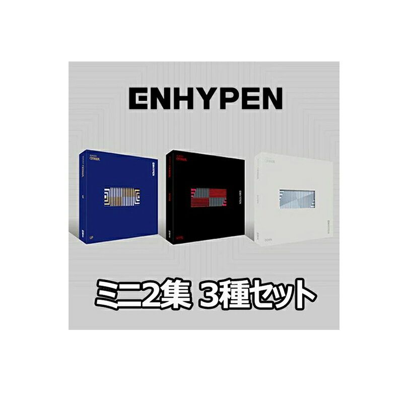 ★配送無料★3種セット ENHYPEN 2nd Mini Album BORDER : CARNIVAL 【UP ver. HYPE ver. DOWN ver.】