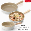 送料無料★韓国雑貨★NEOFLAM★FIKA フライパン 3点セット(18cm+26cm+28cm) IH ガス対応 韓国インテリア キッチン用品 鍋 セット フライパン ミニ 中華鍋 深型 深め 片手 クッキングヒーター ガスコンロ セラミック かわいい ステンレス おしゃれ 韓国