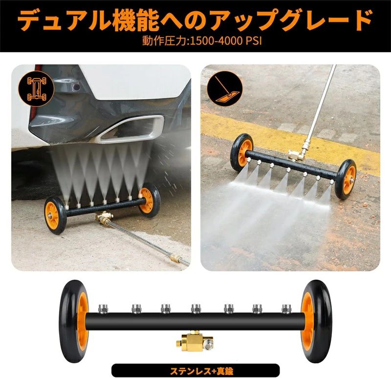 16インチデュアル機能ウォーターブルーム、3ピース延長ワンド付き 4000 PSI