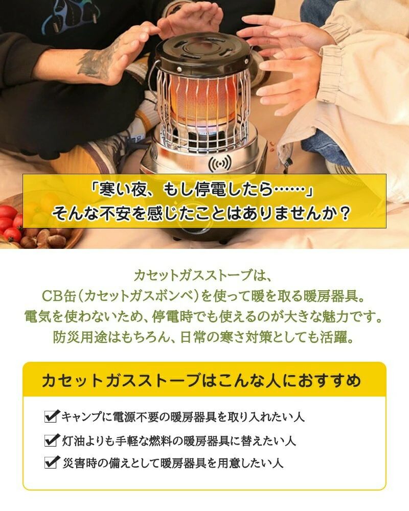 【停電時でも使える】カセットガスストーブ 小型 アウトドア 暖房 カセットボンベ ...