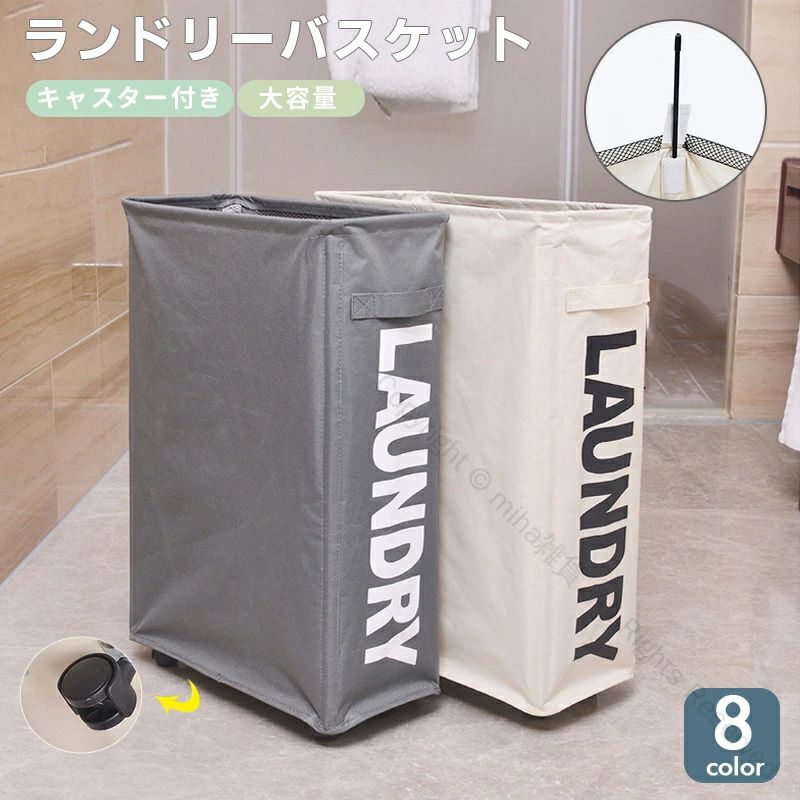 Laundry Containers - 洗濯カゴ ランドリー収納 ランドリーワゴン インテリア雑貨 大容量 洗濯物入れ 収納かご シンプル ランドリーボックス 洗濯 北欧 ランドリー 脱衣かご 防水 42L 洗濯かご 折りたたみ ゴミ箱 おしゃれ キャスター付き 収納 ランドリーバスケット