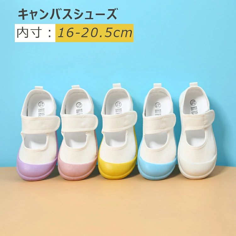 上靴 上履き マジックテープ ベビー キッズ うわばき 子供 男の子 女の子 通気性 ...