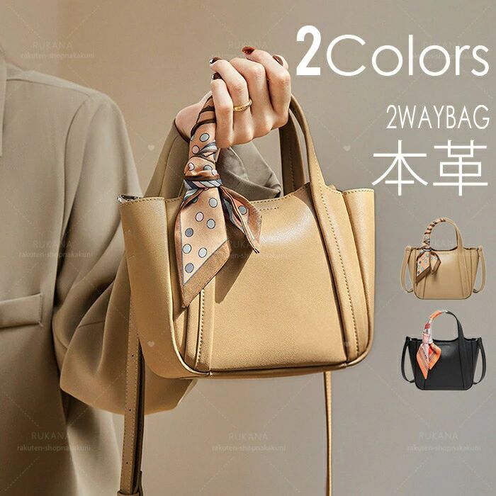 カジュアル トートバッグ 2way 斜めがけ バケツバッグ シンプル 肩掛け ビジネス 小さい 本革 ショルダーバッグ ハンドバッグ レディースバッグ バッグインバッグ OL バケツ型バッグ かばん カバン 送料無料 小さめ お仕事バッグ 通勤バッグ 通勤 きれいめ