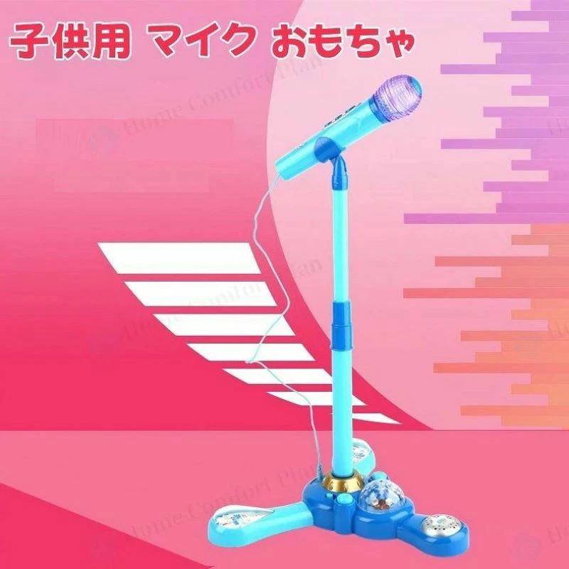 ギフトラッピング 子供用 マイク おもちゃ カラオケ ピンク マイク キッズ マイク...