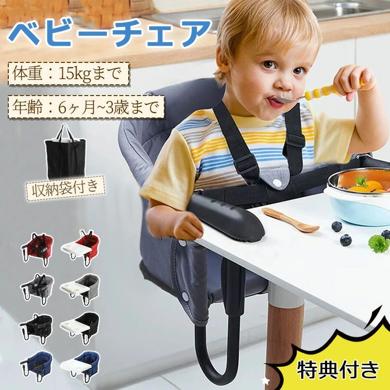 商品詳細: 1. 超軽量で持ち運び楽々！ ・ 約1.8kgの軽さで、リビングからキッチンまでサッと移動可能。 ・ 折りたたみ式で、お出かけ時も車やベビーカーに収納OK！ 2.スリムに折りたたんで収納可能 ・ たたむと厚さ約11cmのコンパクト設計で、クローゼットや家具の隙間にも収まりやすい。 ・ 一体型収納バッグ付きのため、折りたたんだ本体をバッグに入れて保管できます。 3.テーブル付きで食事に便利 ・ 離乳食やお食事の際に使いやすいテーブル一体型設計。 ・ 自宅でも外出先でも安定してご使用いただけます。 4.洗える素材でお手入れ簡単 ・ 食べこぼしや汚れが付いても洗えて清潔を保てます。 ・ 毎日の使用でも安心してお使いいただけます。 5.さまざまなシーンで活躍 ・ ダイニング、外食、アウトドアなど幅広く対応。 ・ 出産祝いやギフトにもおすすめです。商品詳細: 1. 超軽量で持ち運び楽々！ ・ 約1.8kgの軽さで、リビングからキッチンまでサッと移動可能。 ・ 折りたたみ式で、お出かけ時も車やベビーカーに収納OK！ 2.スリムに折りたたんで収納可能 ・ たたむと厚さ約11cmのコンパクト設計で、クローゼットや家具の隙間にも収まりやすい。 ・ 一体型収納バッグ付きのため、折りたたんだ本体をバッグに入れて保管できます。 3.テーブル付きで食事に便利 ・ 離乳食やお食事の際に使いやすいテーブル一体型設計。 ・ 自宅でも外出先でも安定してご使用いただけます。 4.洗える素材でお手入れ簡単 ・ 食べこぼしや汚れが付いても洗えて清潔を保てます。 ・ 毎日の使用でも安心してお使いいただけます。 5.さまざまなシーンで活躍 ・ ダイニング、外食、アウトドアなど幅広く対応。 ・ 出産祝いやギフトにもおすすめです。