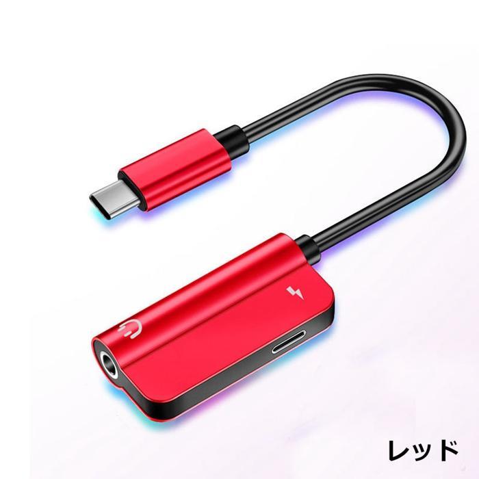 オーディオ変換アダプター typec to 3.5mm ミニジャック イヤホンジャック 同時充電 対応 イヤフォン 変換プラグ ケーブル 音楽 ゲーム 通話 abczshopp-10038751 ABCZショップ サンプル画像2