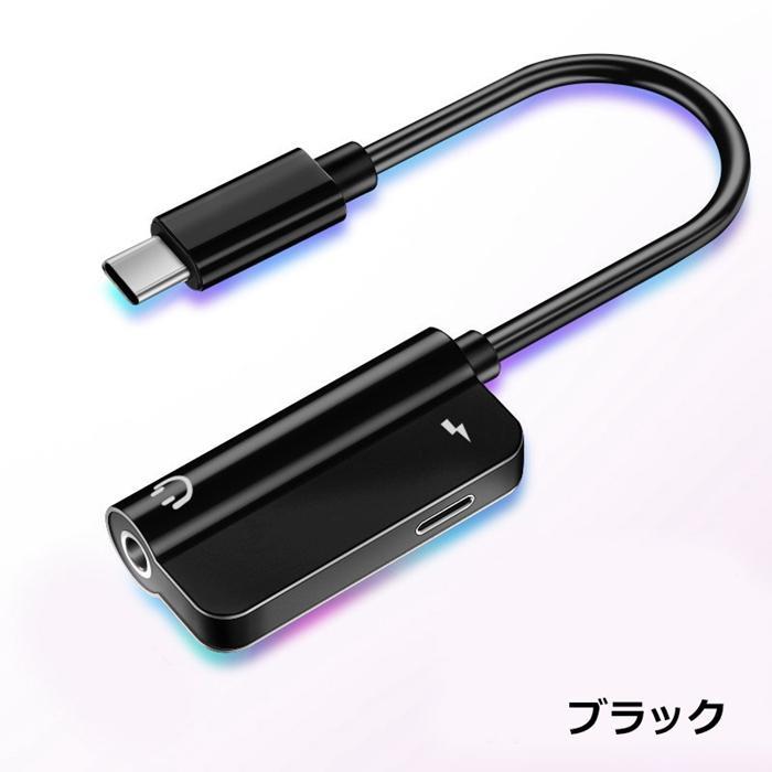 オーディオ変換アダプター typec to 3.5mm ミニジャック イヤホンジャック 同時充電 対応 イヤフォン 変換プラグ ケーブル 音楽 ゲーム 通話 abczshopp-10038751 ABCZショップ サンプル画像3