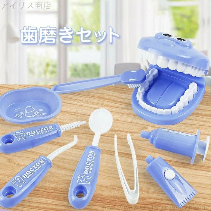【送料無料】ままごと　はみがき　歯磨き　セット　歯　 知育玩具　歯医者さん　医者ごっこ　おもちゃ　キッズ　子ども　女の子　男の子　ごっこ遊び　おままごと　教具　訓練　玩具　誕生日　プレゼント　ギフト　贈り物　女の子　子供　小学生　入園祝い
