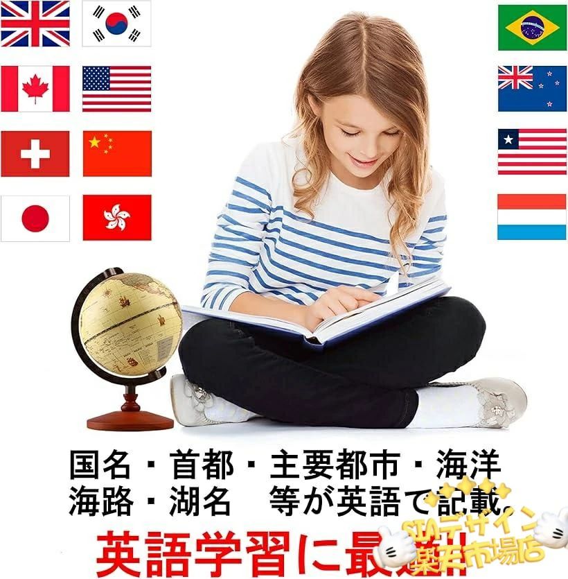23.5cm アンティーク風 英語版 アルファベット表記 地球儀