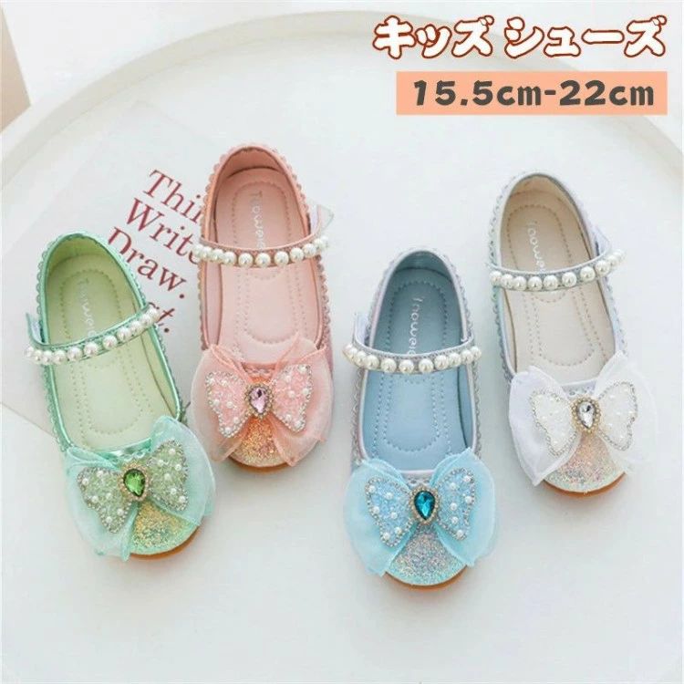 Formal Shoes - シューズ 女の子 ドレスシューズ こども パール 発表会 ピアノ プリンセス フォーマル靴 コ ダンス靴 子供靴 キッズ フォーマルシューズ