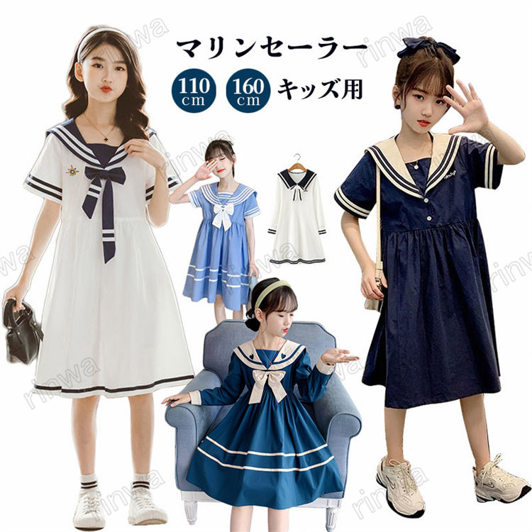 商品仕様セット内容:ワンピース材質:ポリエステルサイズ:110cm、120cm、130cm、140cm、150cm、160cmカラー:Tyep-A、Tyep-B、Tyep-C(ホワイト)、Tyep-C(ネイビー)、Tyep-D(ブルー)、Tyep-D(ピンク)、Tyep-E(ネイビー)、Tyep-E(ホワイト)、Tyep-F(ブルー)、Tyep-F(レッド)、Tyep-G(ブルー)、Tyep-G(ネイビー)生産国:中国※モニターにより色の見え方が実際の商品と多少異なることがございます。あらかじめご了承くださいませ。※サイズは手動計測となっており、1〜2cmの誤差が生きじる場合がございます。 ※同じ商品でも「生産時期」や「カラー」により形やサイズに多少の「誤差」が生じる場合もございます。詳しくは商品画像や実寸サイズにてご確認くださいませ。※輸入商品について、ご存知の通り海外の工場での縫製は日本の工場と比べますと、縫製の見劣り・糸のほつれ、製造過程における小さなキズ、シミなどが見られる場合がございますが、不良品ではございません。出荷時にすべての商品を検品しております。※同じ注文で2点以上ご購入頂く場合には、分けて発送可能性がございます。※一時欠品の際は、ご注文頂いて7〜14日の入荷となります。※万が一ご出荷が遅れる場合はメールでご連絡致します。※直接仕入先からの発送する場合があります。※メーカーによる商品改良或いは包装変更のため予告なく仕様変更となる場合がございます。 ※メーカー完売の際はご容赦ください。学生 制服 セーラー 子供服 女の子 キッズ ベビー マタニティ 豊富な品揃え 110cm 120cm 130cm 140cm 150cm 160cm Tyep-A Tyep-B Tyep-C(ホワイト) Tyep-C(ネイビー) Tyep-D(ブルー) Tyep-D(ピンク) Tyep-E(ネイビー) Tyep-E(ホワイト) Tyep-F(ブルー) Tyep-F(レッド) Tyep-G(ブルー) Tyep-G(ネイビー)商品仕様セット内容:ワンピース材質:ポリエステルサイズ:110cm、120cm、130cm、140cm、150cm、160cmカラー:Tyep-A、Tyep-B、Tyep-C(ホワイト)、Tyep-C(ネイビー)、Tyep-D(ブルー)、Tyep-D(ピンク)、Tyep-E(ネイビー)、Tyep-E(ホワイト)、Tyep-F(ブルー)、Tyep-F(レッド)、Tyep-G(ブルー)、Tyep-G(ネイビー)生産国:中国※モニターにより色の見え方が実際の商品と多少異なることがございます。あらかじめご了承くださいませ。※サイズは手動計測となっており、1〜2cmの誤差が生きじる場合がございます。 ※同じ商品でも「生産時期」や「カラー」により形やサイズに多少の「誤差」が生じる場合もございます。詳しくは商品画像や実寸サイズにてご確認くださいませ。※輸入商品について、ご存知の通り海外の工場での縫製は日本の工場と比べますと、縫製の見劣り・糸のほつれ、製造過程における小さなキズ、シミなどが見られる場合がございますが、不良品ではございません。出荷時にすべての商品を検品しております。※同じ注文で2点以上ご購入頂く場合には、分けて発送可能性がございます。※一時欠品の際は、ご注文頂いて7〜14日の入荷となります。※万が一ご出荷が遅れる場合はメールでご連絡致します。※直接仕入先からの発送する場合があります。※メーカーによる商品改良或いは包装変更のため予告なく仕様変更となる場合がございます。 ※メーカー完売の際はご容赦ください。学生 制服 セーラー 子供服 女の子 キッズ ベビー マタニティ 豊富な品揃え 110cm 120cm 130cm 140cm 150cm 160cm Tyep-A Tyep-B Tyep-C(ホワイト) Tyep-C(ネイビー) Tyep-D(ブルー) Tyep-D(ピンク) Tyep-E(ネイビー) Tyep-E(ホワイト) Tyep-F(ブルー) Tyep-F(レッド) Tyep-G(ブルー) Tyep-G(ネイビー)