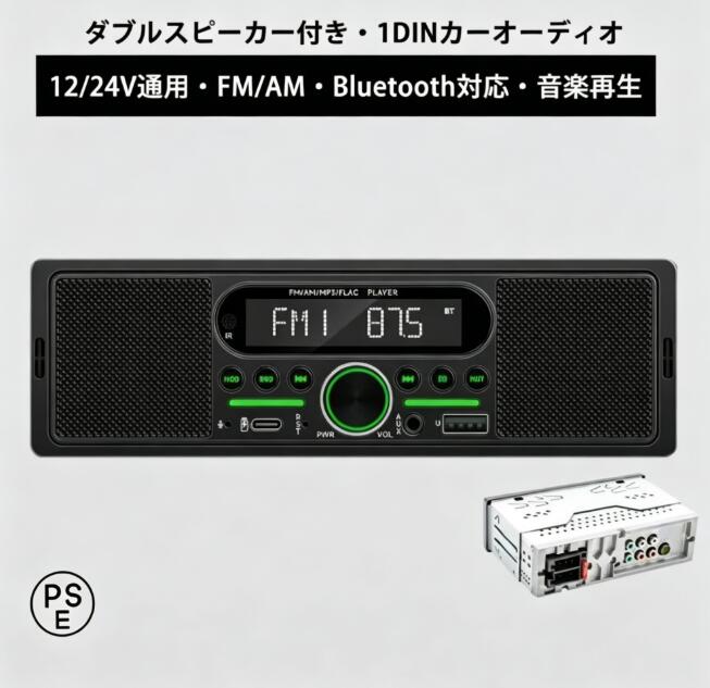 日野トラック24vの1DINラジオ USB Bluetooth対応6個まとめ売り 日本製 変換カプラー付 24V 日野純正 ラジオ Bluetooth USB オーディオ