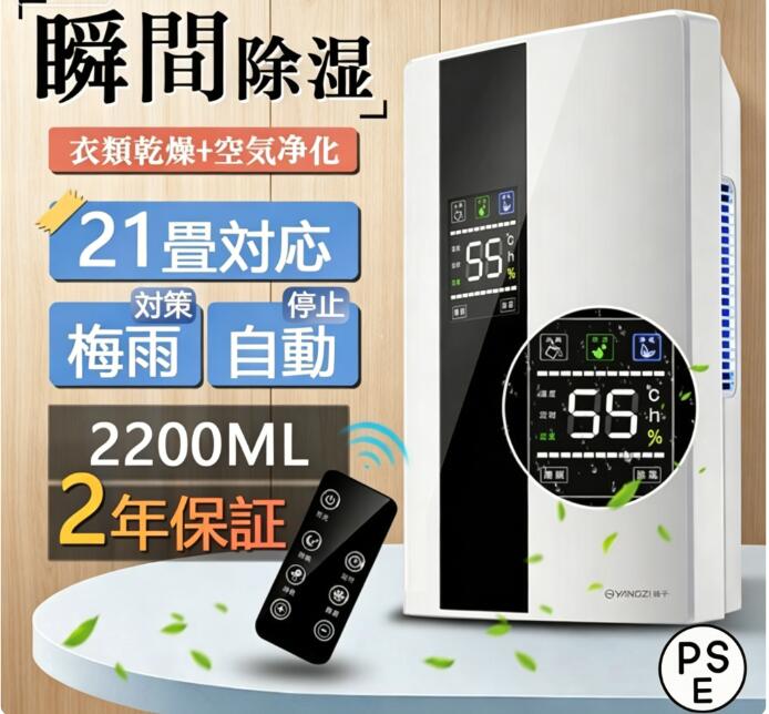 除湿機 衣類乾燥機 ハイブリッド式 空気清浄機能付き 小型 強力除湿 省エネ 静音 消臭 結露対策 湿気取り 部屋干し 家庭用 梅雨対応 オールシーズン
