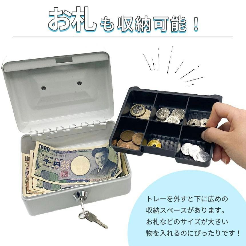 貯金箱 鍵付き 金庫 ミニサイズ 軽量 手提げ金庫 キャッシュボックス カギ 家庭用 ...