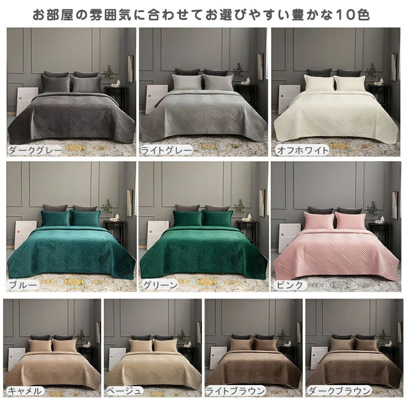 ベッドスプレッド ベッドカバー マルチカバーダブル クイーン ベッドカバー 北欧ベ...