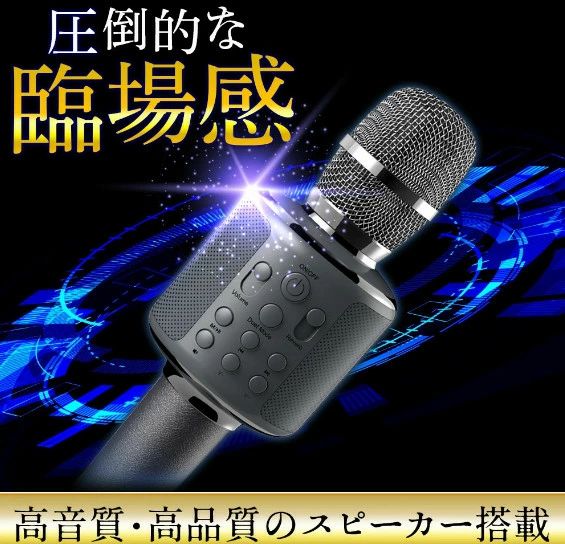 ABCZショップのbluetooth 家庭用 カラオケ ノイズキャンセリング 子供 ワイヤレス マイク Android iPhone 対応 カラオケセット｜アングル2