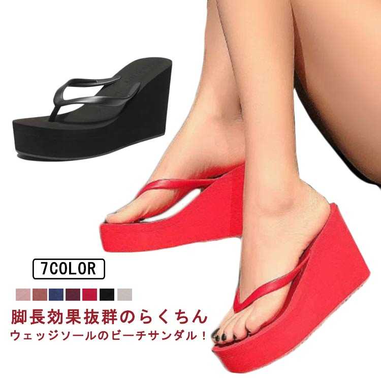ヒール10cm 夏用 シンプル レディース シューズ　靴 美脚 ビーチサンダル 脚長効果 ビーサン ビーチに ヒール 疲れない 厚底 リ