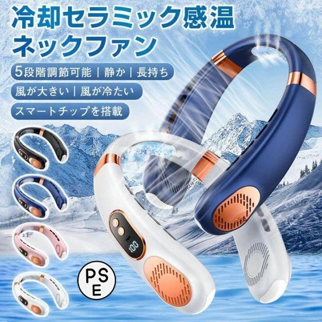 首掛け扇風機 ネッククーラー 扇風機 10000mAh大容量 携帯扇風機 接触冷感 羽なし 冷却セラミック感温 熱中症対策 ミニ扇風機 軽量 静音 LED表示 2025最新型