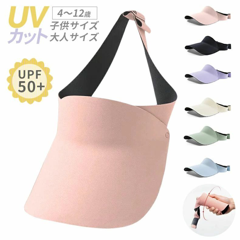 商品番号 dhat34 商品名 サンバイザー 帽子 仕様 子供用サイズ、大人サイズ、2サイズ選べます。 【サイズ調整機能】この帽子は自分に合ったサイズに調整できるから、とっても便利！男性、女性を問わずお好みのフィット感でかぶれます。 【紫外線対策】 紫外線対策におしゃれなアイテムです。紫外線が気になる季節の外出、アウトドアスポーツにおすすめのサンバイザーです。おでこから顔全体をしっかり覆って、きっちり日射しを防ぐのもうれしいところ。サンバイザーなので、蒸れる心配なし通気性抜群。 【ゴルフや普段使いに】スポーツやレジャーはもちろん、お買い物・お散歩・ドライブなど日射しが気になるときに気軽にお使いいただけます。通気性がよく、サラサラで快適な使い心地です。 原産国 中国製 ●サイズ表をご確認の上、お間違いのないようご購入下さい。 ●商品のお色は、照明の関係で実物と多少の違いが生じることがございます。ご了承ください。 ●本製品は生産過程におきまして、生地を織る際の糸の継ぎ目や多少のほつれが生じることがありますが、予めご了承ください。 ●商品によって出柄が異なる場合がございますが、商品の品質上避けられない現象です。予めご了承ください。商品番号 dhat34 商品名 サンバイザー 帽子 仕様 子供用サイズ、大人サイズ、2サイズ選べます。 【サイズ調整機能】この帽子は自分に合ったサイズに調整できるから、とっても便利！男性、女性を問わずお好みのフィット感でかぶれます。 【紫外線対策】 紫外線対策におしゃれなアイテムです。紫外線が気になる季節の外出、アウトドアスポーツにおすすめのサンバイザーです。おでこから顔全体をしっかり覆って、きっちり日射しを防ぐのもうれしいところ。サンバイザーなので、蒸れる心配なし通気性抜群。 【ゴルフや普段使いに】スポーツやレジャーはもちろん、お買い物・お散歩・ドライブなど日射しが気になるときに気軽にお使いいただけます。通気性がよく、サラサラで快適な使い心地です。 原産国 中国製 ●サイズ表をご確認の上、お間違いのないようご購入下さい。 ●商品のお色は、照明の関係で実物と多少の違いが生じることがございます。ご了承ください。 ●本製品は生産過程におきまして、生地を織る際の糸の継ぎ目や多少のほつれが生じることがありますが、予めご了承ください。 ●商品によって出柄が異なる場合がございますが、商品の品質上避けられない現象です。予めご了承ください。