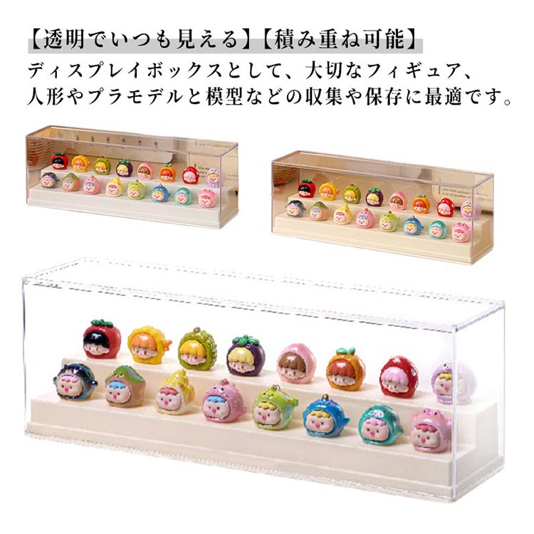 Other - ケース フィギュアケース コレクションケース ミニフィギュアケース クリア 防湿防塵 ボックス 透明ボックス 階段式 フィギュア収納 展示用 防湿防塵 子供 キッズ クリーム色 棚 ディスプレイケース 小さめ
