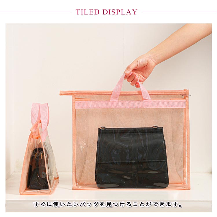 個セット/個セット バッグ収納袋 かばん収納袋 本 鞄 透明 クリア 完全防水 ほこり防止 バッグ収納 靴収納 シューズ収納 鞄収納 型崩れ防止 防ホコリ 防湿 防塵 洗える ファスナー付 コレクション ディスプレイ バック 収納袋 [3]