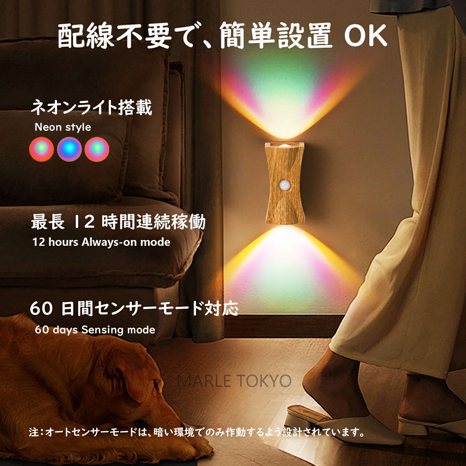 プレゼント 一人暮らし最適 新生活 生活小物 充電簡単 USB 玄関口 廊下 クローゼット 浴室 階段 寝室 ネオングラデー センサー自動点灯 かいだんゆうどうとう くうきランプ バックグラウンドウォール 応接間 ナイトライト パンチフリー 三色変光 ワイヤレス壁灯 壁灯 [2]