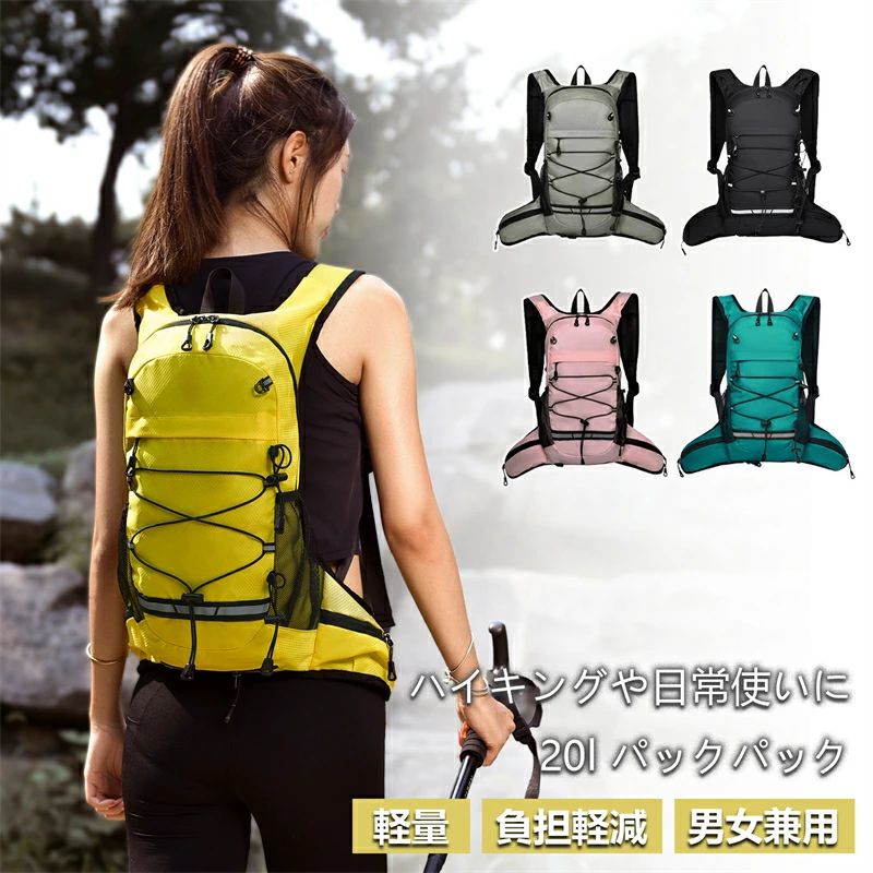 キャンプ 初詣登山 背面通気 旅行 初日の出 冬山登山 防災バック レインカバー付き...