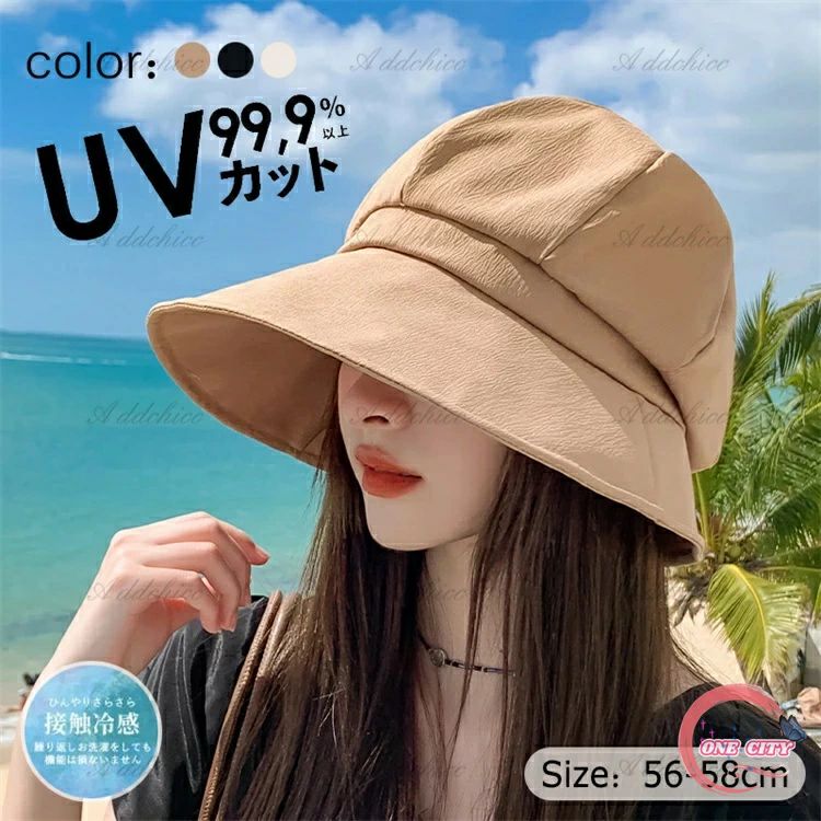 ◎ UVカットの登場。日よけ・ファッションのアクセントに◎海やプールはもちろん遊び・レジャー・キャンプなどの日焼け対策に大活躍。 【帽子の周り】56-58cm【注意事項】モニターの発色具合によって実際の物と異なる場合がございます。 ※素材感や色合いの表現には個人差があります。また画像は撮影状況やPC環境によりイメージや色合いが若干異なる場合がございますが予めご了承願います。 レディース 大きいサイズ 完全遮光 遮光100％ UVカット つば広 折りたたみ 自転車 飛ばない 日よけ 洗濯機で洗える 帽子 春 夏 春夏 母の日 おすすめ UV あご紐 小顔効果◎ UVカットの登場。日よけ・ファッションのアクセントに◎海やプールはもちろん遊び・レジャー・キャンプなどの日焼け対策に大活躍。 【帽子の周り】56-58cm【注意事項】モニターの発色具合によって実際の物と異なる場合がございます。 ※素材感や色合いの表現には個人差があります。また画像は撮影状況やPC環境によりイメージや色合いが若干異なる場合がございますが予めご了承願います。 レディース 大きいサイズ 完全遮光 遮光100％ UVカット つば広 折りたたみ 自転車 飛ばない 日よけ 洗濯機で洗える 帽子 春 夏 春夏 母の日 おすすめ UV あご紐 小顔効果
