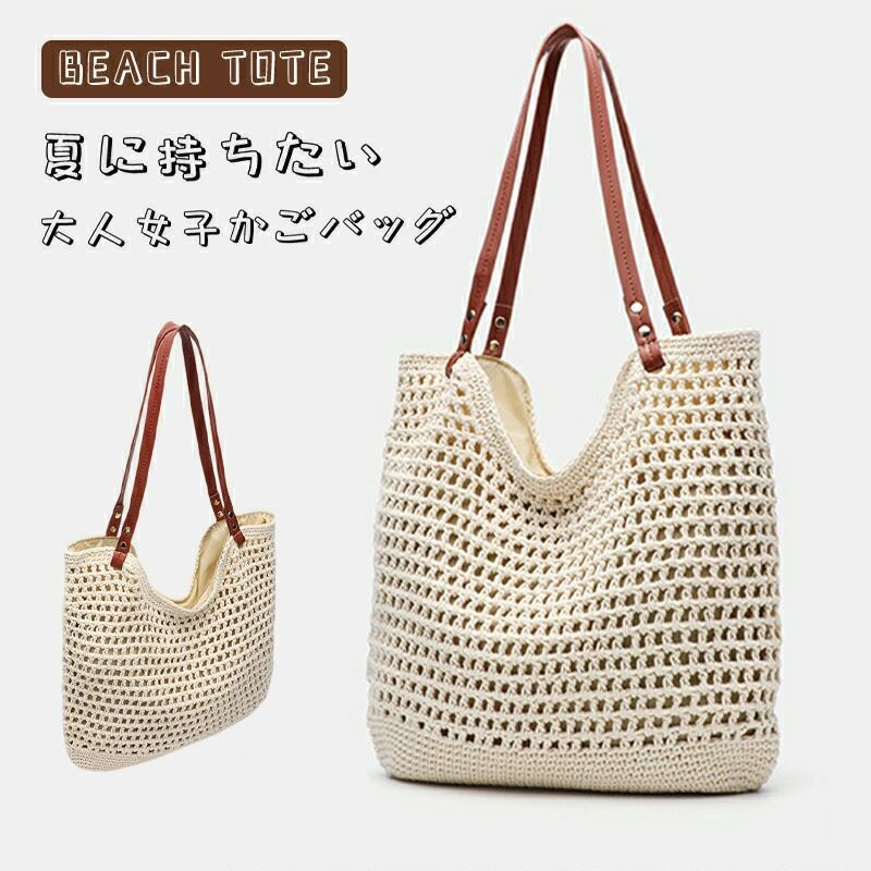 Tote Bag Type - 通勤 浴衣 花火大会 お出かけ 旅行 夏バッグ和装 春 かごバッグ バケット かわいい かばん 肩掛け 手提げ 編みかご 大容量 軽量