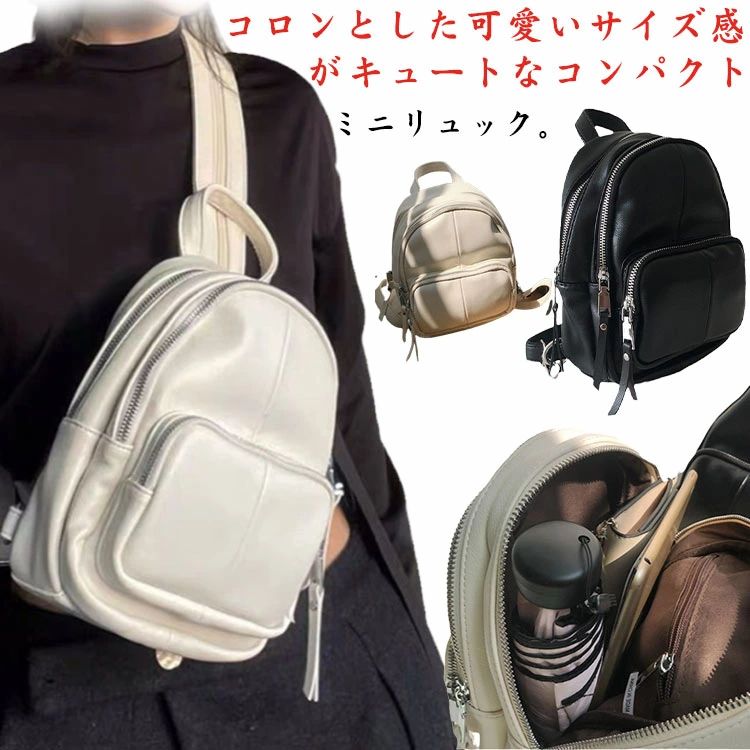 なる ボディバッグ レディース 小さめ リュックサック 斜めがけ 肩掛け 2wayバッグ リュック ボディーバッグ ミニ