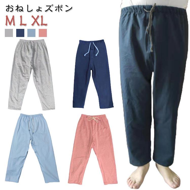 【おねしょズボン】【M L XL】裏地は通気性に優れている竹繊維素材を使用。ムレも気になりません。防水TPUフィルムを挟み込んだ安心の防水仕様。表地は肌触りの良い綿素材を使用。ゆったりめに作っております。見た目は普通のズボンと変わらないので、パジャマのズボンの代わりに履くだけ♪ウエスト紐とウエストゴムの2タイプから選べます。 サイズ M(ウエスト紐タイプ) L(ウエスト紐タイプ) XL(ウエスト紐タイプ) M(ウエストゴムタイプ) L(ウエストゴムタイプ) XL(ウエストゴムタイプ) サイズについての説明 【M】身長135-150cm　着丈80cm　ウエスト92cm　【L】身長155-170cm　着丈90cm　ウエスト100cm　【XL】身長170-185cm　着丈100cm　ウエスト115cm　 素材 綿 TPU 竹繊維 色 ネイビー ブルー グレー ピンク 備考 ●サイズ詳細等の測り方はスタッフ間で統一、徹底はしておりますが、実寸は商品によって若干の誤差(1cm〜3cm )がある場合がございますので、予めご了承ください。 ●商品の色は、撮影時の光や、お客様のモニターの色具合などにより、実際の商品と異なる場合がございます。あらかじめ、ご了承ください。 ●製品によっては、生地の特性上、洗濯時に縮む場合がございますので洗濯時はご注意下さいませ。 ▼色味の強い製品によっては他の衣類などに色移りする場合もございますので、速やかに（脱水、乾燥等）するようにお願いいたします。 ▼生地によっては摩擦や汗、雨などで濡れた時は、他の製品に移染する恐れがございますので、着用の際はご注意下さい。 ▼生地の特性上、やや匂いが強く感じられるものもございます。数日のご使用や陰干しなどで気になる匂いはほとんど感じられなくなります。【おねしょズボン】【M L XL】裏地は通気性に優れている竹繊維素材を使用。ムレも気になりません。防水TPUフィルムを挟み込んだ安心の防水仕様。表地は肌触りの良い綿素材を使用。ゆったりめに作っております。見た目は普通のズボンと変わらないので、パジャマのズボンの代わりに履くだけ♪ウエスト紐とウエストゴムの2タイプから選べます。 サイズ M(ウエスト紐タイプ) L(ウエスト紐タイプ) XL(ウエスト紐タイプ) M(ウエストゴムタイプ) L(ウエストゴムタイプ) XL(ウエストゴムタイプ) サイズについての説明 【M】身長135-150cm　着丈80cm　ウエスト92cm　【L】身長155-170cm　着丈90cm　ウエスト100cm　【XL】身長170-185cm　着丈100cm　ウエスト115cm　 素材 綿 TPU 竹繊維 色 ネイビー ブルー グレー ピンク 備考 ●サイズ詳細等の測り方はスタッフ間で統一、徹底はしておりますが、実寸は商品によって若干の誤差(1cm〜3cm )がある場合がございますので、予めご了承ください。 ●商品の色は、撮影時の光や、お客様のモニターの色具合などにより、実際の商品と異なる場合がございます。あらかじめ、ご了承ください。 ●製品によっては、生地の特性上、洗濯時に縮む場合がございますので洗濯時はご注意下さいませ。 ▼色味の強い製品によっては他の衣類などに色移りする場合もございますので、速やかに（脱水、乾燥等）するようにお願いいたします。 ▼生地によっては摩擦や汗、雨などで濡れた時は、他の製品に移染する恐れがございますので、着用の際はご注意下さい。 ▼生地の特性上、やや匂いが強く感じられるものもございます。数日のご使用や陰干しなどで気になる匂いはほとんど感じられなくなります。
