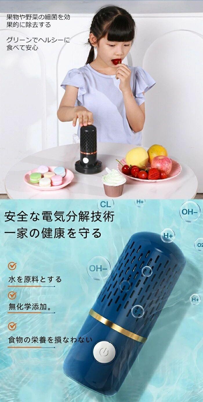 自動バグ除去 ポータブル 野菜洗浄機 清浄機 食品洗浄 ワイヤレス 全自動 家庭用 ...
