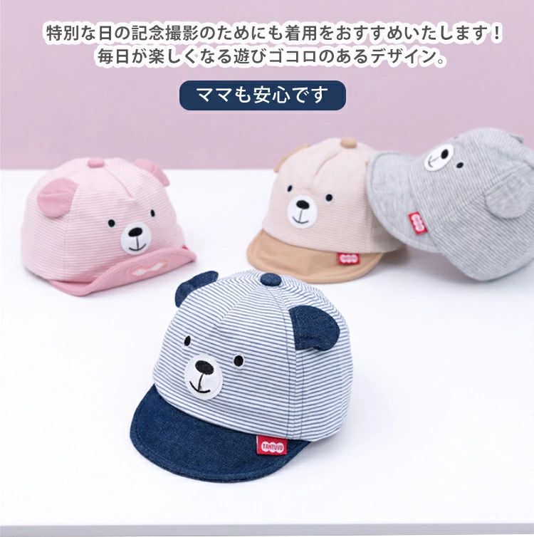ベビー 帽子 キャップ 赤ちゃん キッズ マジックテープ付き 調節可 くまさん くま...