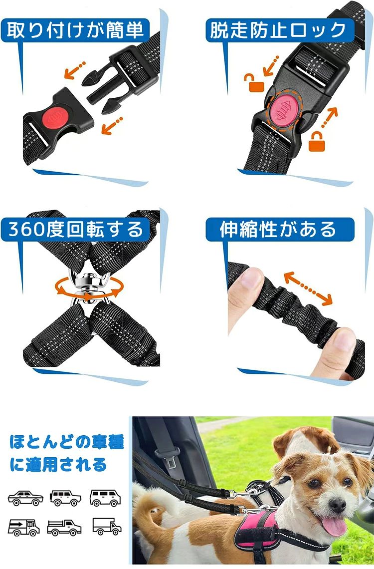 犬 シートベルト 車 犬用 2匹引き 安全 ペット用 ドライブ リード 2WAY 飛び出し防...