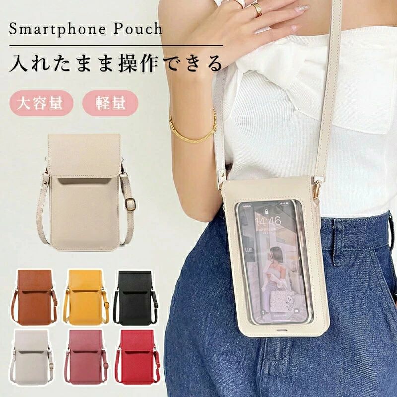 スマートフォンケース スマートフォンポーチ ミニバッグ ミニポーチ ショルダー 携帯 スマホケース ミニバッグ 入れる スマホバッグ スマホ 財布 iphoneケース ミニ ポーチ スマホポーチレディース入れたまま操作できる ポシェット スマホ