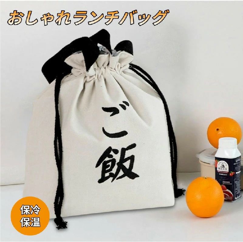 商品説明【巾着デザイン】 ランチバッグはシンプルな巾着デザインで、普段使いもしやすく、巾着なしでハンドバッグとしても使えます。 1つのアイテムで2つの使い方ができます。 季節を問わず使いやすく、ファッショナブルで合わせやすい。 【高品質素材】表地は環境に優しい帆布を使用し、裏地は保冷保温効果のあるアルミ箔を使用しています。 【防水防汚】お弁当袋の裏地は防水生地を使用しており、防水性耐油性に優れ、お手入れも簡単です。 一拭きで汚れを簡単に拭き取ることができ、清潔です。 【大容量】立体的なフォルムで大容量のランチバッグ。 2人分のお弁当箱、飲み物、スナック、フルーツを簡単に収納できます。 【持ち運びに便利】お弁当箱や飲み物の持ち運びに便利で、飲み物、サラダ、スープ、デザートを入れることもできます。 食事の持ち出しにとても便利です。カラー:ホワイトサイズ:32.2 x 29.4 x 3 cm材質リネン関連キーワードかわいい シンプル ランチワイヤーバッグ 保冷バッグ 保冷ランチバッグ 撥水 抗菌おしゃれ クーラーバッグ がま口 ランチバッグ重量約0.14kgご注意について掲載商品の仕様、デザイン、価格等は予告なく変更する場合や取扱いを中止する場合もございますのでご了承ください。この理由でお客様都合での返品等はご対応致しかねますので何卒、ご理解、ご了承くださいますようお願い申し上げます。 ご利用端末環境によって、商品画像と実物では色合いが異なって見える場合がございます。 生産ロット毎に多少のお色味の差が生じる差がございます。商品説明【巾着デザイン】 ランチバッグはシンプルな巾着デザインで、普段使いもしやすく、巾着なしでハンドバッグとしても使えます。 1つのアイテムで2つの使い方ができます。 季節を問わず使いやすく、ファッショナブルで合わせやすい。 【高品質素材】表地は環境に優しい帆布を使用し、裏地は保冷保温効果のあるアルミ箔を使用しています。 【防水防汚】お弁当袋の裏地は防水生地を使用しており、防水性耐油性に優れ、お手入れも簡単です。 一拭きで汚れを簡単に拭き取ることができ、清潔です。 【大容量】立体的なフォルムで大容量のランチバッグ。 2人分のお弁当箱、飲み物、スナック、フルーツを簡単に収納できます。 【持ち運びに便利】お弁当箱や飲み物の持ち運びに便利で、飲み物、サラダ、スープ、デザートを入れることもできます。 食事の持ち出しにとても便利です。カラー:ホワイトサイズ:32.2 x 29.4 x 3 cm材質リネン関連キーワードかわいい シンプル ランチワイヤーバッグ 保冷バッグ 保冷ランチバッグ 撥水 抗菌おしゃれ クーラーバッグ がま口 ランチバッグ重量約0.14kgご注意について掲載商品の仕様、デザイン、価格等は予告なく変更する場合や取扱いを中止する場合もございますのでご了承ください。この理由でお客様都合での返品等はご対応致しかねますので何卒、ご理解、ご了承くださいますようお願い申し上げます。 ご利用端末環境によって、商品画像と実物では色合いが異なって見える場合がございます。 生産ロット毎に多少のお色味の差が生じる差がございます。
