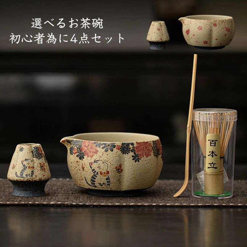 Tea-Utensils - 猫 茶道具 セット 初心者 抹茶セット お招き4点セット 桜 茶道 抹茶 茶筅 茶碗 携帯茶 親子 カジュアル おしゃれ かわいい プレゼント お抹茶セット 7点セット