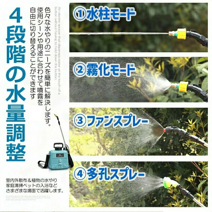 噴霧器 電動 充電式 電動 88cm 伸縮式 噴霧器 5l 肩掛け式 バッテリー式 Usb充電 ...