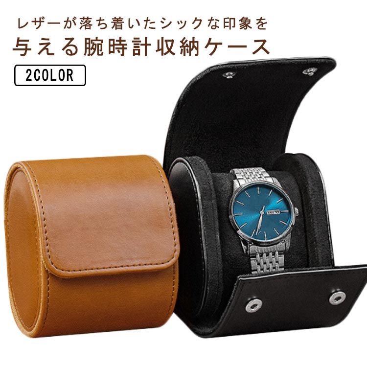 Other - 【送料無料】時計ケース 腕時計 収納ケース 1本収納 腕時計ケース ウォッチボックス ウォッチケース 時計収納 保管 時計ボックス PUレザー 腕時計 携帯収納ケース コレクションケース ソーラー時計 持ち運び インテリア ギフト プレゼント