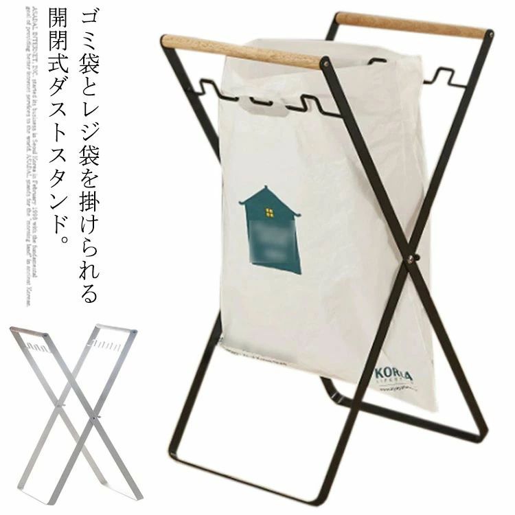 ゴミ箱 レジ袋スタンド 分別 キッチ