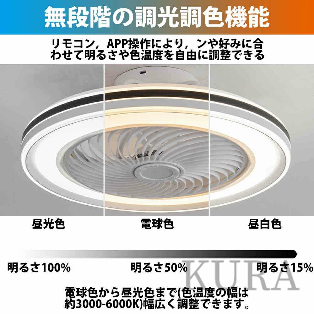 シーリングファンライト 調光調色 LED シーリングファン 6畳~12畳 シーリングライ...