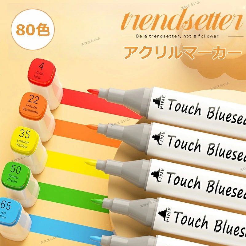 樂天商城 - アクリルマーカーペン 12/24/36/48/60/80色セット 水性 キラキラ 太字 アクリル絵の具 大容量 イラスト 布/ガラス/プラ/石/木材/陶器/金属に書ける カラーマーカー DIY デザイン アート 塗装 塗り絵 キッズ文具 子供用 図工 室内 生活筆記用具 美術 知育 学校教材