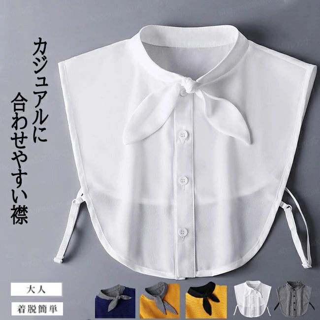 付け襟 大人 綿素材 着脱簡単 可愛い フリル襟 キレイめ レイヤード ブラウス シフォン素材 リボン 送料無料 着回し レディース 重ね着風 つけ襟 ストラップ付 おしゃれ 千鳥格子 小物