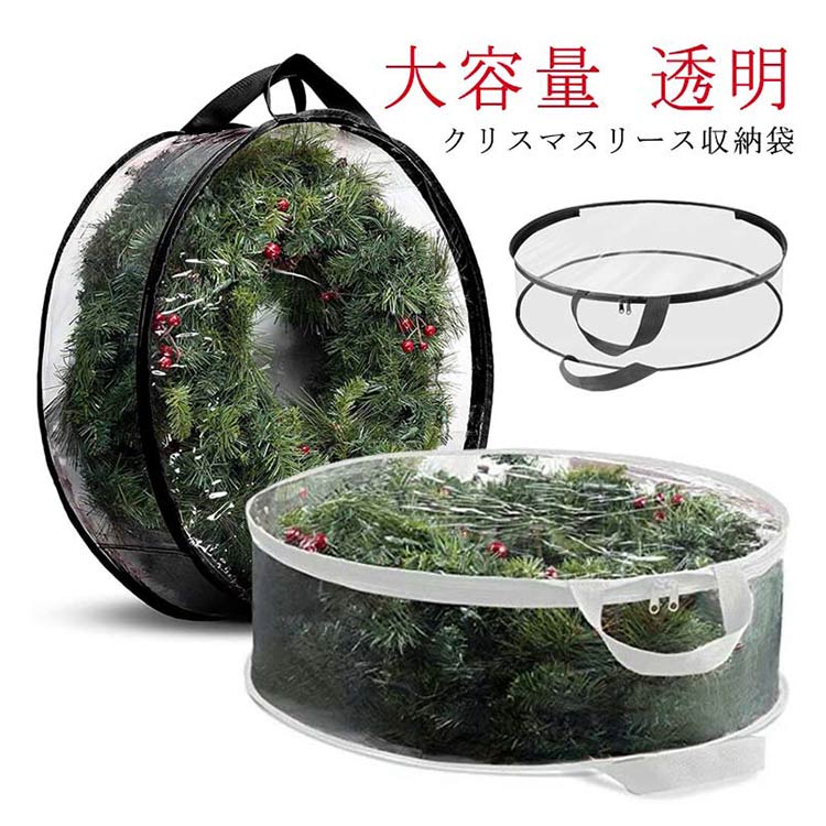 Christmas Tree - クリスマスリース 収納袋 収納 ケース クリスマスガーランド 透明 クリアケース クリスマス オーナメント 花輪 ガーランド 収納バッグ 丸形 頑丈 収納 片付け ストレージバッグ 大容量 ケース バッグ 収納バッグ